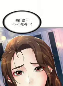 Page 31 of 寄宿日記 1-130 官方中文（完結） - preview thumbnail