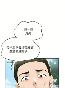 Page 315 of 寄宿日記 1-130 官方中文（完結） - preview thumbnail