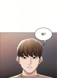 Page 321 of 寄宿日記 1-130 官方中文（完結） - preview thumbnail