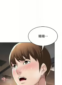 Page 333 of 寄宿日記 1-130 官方中文（完結） - preview thumbnail