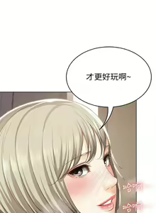 Page 335 of 寄宿日記 1-130 官方中文（完結） - preview thumbnail