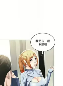 Page 341 of 寄宿日記 1-130 官方中文（完結） - preview thumbnail