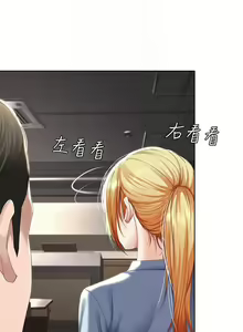 Page 343 of 寄宿日記 1-130 官方中文（完結） - preview thumbnail