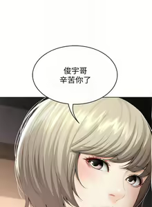 Page 349 of 寄宿日記 1-130 官方中文（完結） - preview thumbnail