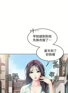 Page 35 of 寄宿日記 1-130 官方中文（完結） - preview thumbnail
