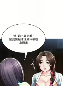 Page 358 of 寄宿日記 1-130 官方中文（完結） - preview thumbnail