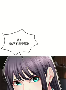 Page 363 of 寄宿日記 1-130 官方中文（完結） - preview thumbnail