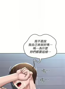 Page 364 of 寄宿日記 1-130 官方中文（完結） - preview thumbnail