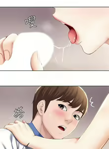 Page 373 of 寄宿日記 1-130 官方中文（完結） - preview thumbnail