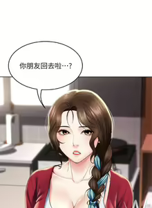 Page 377 of 寄宿日記 1-130 官方中文（完結） - preview thumbnail