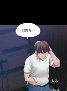 Page 4 of 寄宿日記 1-130 官方中文（完結） - preview thumbnail