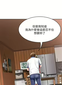Page 404 of 寄宿日記 1-130 官方中文（完結） - preview thumbnail