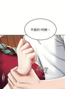 Page 405 of 寄宿日記 1-130 官方中文（完結） - preview thumbnail