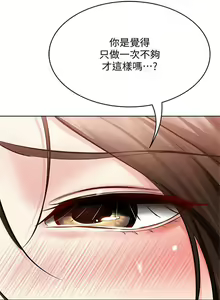 Page 407 of 寄宿日記 1-130 官方中文（完結） - preview thumbnail