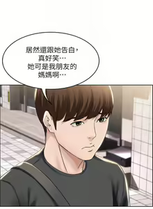 Page 409 of 寄宿日記 1-130 官方中文（完結） - preview thumbnail