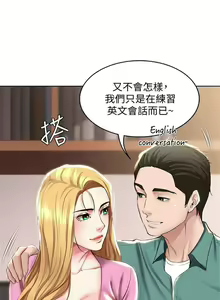 Page 410 of 寄宿日記 1-130 官方中文（完結） - preview thumbnail
