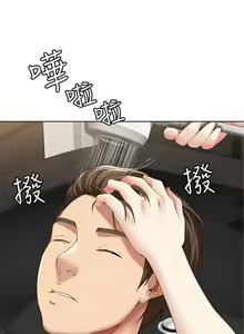 Page 41 of 寄宿日記 1-130 官方中文（完結） - preview thumbnail