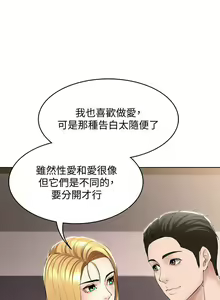Page 418 of 寄宿日記 1-130 官方中文（完結） - preview thumbnail