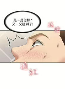 Page 43 of 寄宿日記 1-130 官方中文（完結） - preview thumbnail