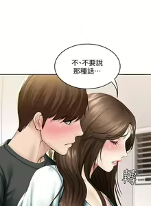 Page 436 of 寄宿日記 1-130 官方中文（完結） - preview thumbnail