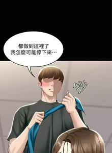 Page 446 of 寄宿日記 1-130 官方中文（完結） - preview thumbnail