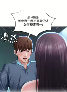 Page 449 of 寄宿日記 1-130 官方中文（完結） - preview thumbnail