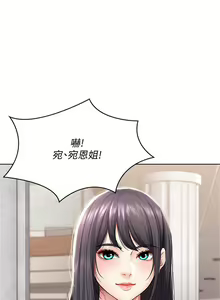Page 456 of 寄宿日記 1-130 官方中文（完結） - preview thumbnail