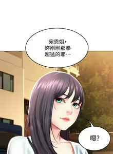 Page 460 of 寄宿日記 1-130 官方中文（完結） - preview thumbnail