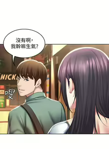 Page 462 of 寄宿日記 1-130 官方中文（完結） - preview thumbnail