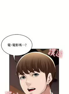 Page 465 of 寄宿日記 1-130 官方中文（完結） - preview thumbnail