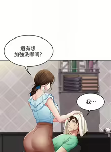 Page 47 of 寄宿日記 1-130 官方中文（完結） - preview thumbnail