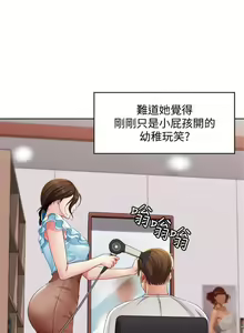 Page 48 of 寄宿日記 1-130 官方中文（完結） - preview thumbnail