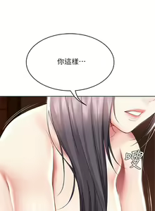 Page 481 of 寄宿日記 1-130 官方中文（完結） - preview thumbnail
