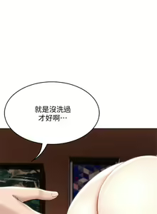 Page 489 of 寄宿日記 1-130 官方中文（完結） - preview thumbnail
