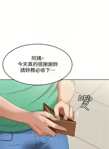Page 49 of 寄宿日記 1-130 官方中文（完結） - preview thumbnail