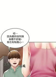 Page 498 of 寄宿日記 1-130 官方中文（完結） - preview thumbnail