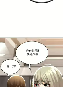 Page 505 of 寄宿日記 1-130 官方中文（完結） - preview thumbnail