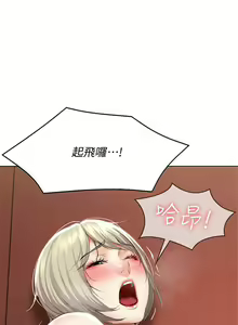 Page 513 of 寄宿日記 1-130 官方中文（完結） - preview thumbnail
