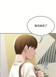 Page 516 of 寄宿日記 1-130 官方中文（完結） - preview thumbnail