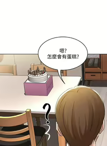Page 517 of 寄宿日記 1-130 官方中文（完結） - preview thumbnail