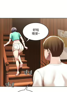 Page 523 of 寄宿日記 1-130 官方中文（完結） - preview thumbnail