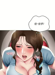 Page 529 of 寄宿日記 1-130 官方中文（完結） - preview thumbnail