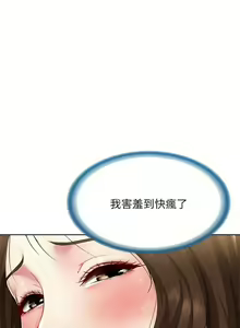 Page 552 of 寄宿日記 1-130 官方中文（完結） - preview thumbnail