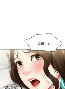 Page 553 of 寄宿日記 1-130 官方中文（完結） - preview thumbnail