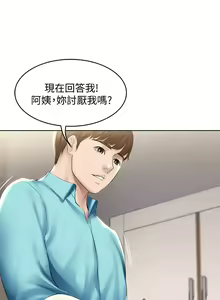 Page 555 of 寄宿日記 1-130 官方中文（完結） - preview thumbnail