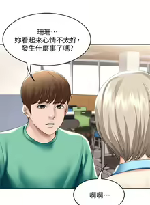 Page 558 of 寄宿日記 1-130 官方中文（完結） - preview thumbnail