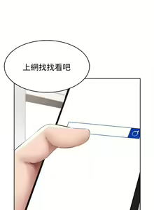 Page 560 of 寄宿日記 1-130 官方中文（完結） - preview thumbnail