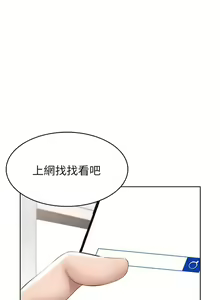 Page 561 of 寄宿日記 1-130 官方中文（完結） - preview thumbnail
