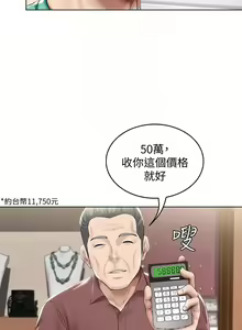 Page 564 of 寄宿日記 1-130 官方中文（完結） - preview thumbnail