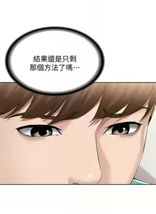 Page 565 of 寄宿日記 1-130 官方中文（完結） - preview thumbnail